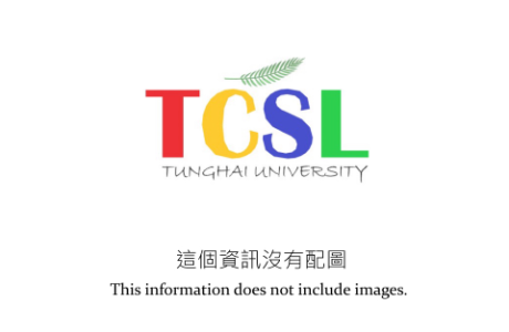 國立臺灣大學文學院 徵聘國際生華語課程兼任教師 