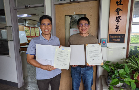與社會學系簽訂碩士論文共同指導協議